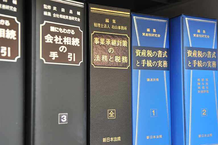 事業承継のご相談は、相続税に詳しい税理士まで